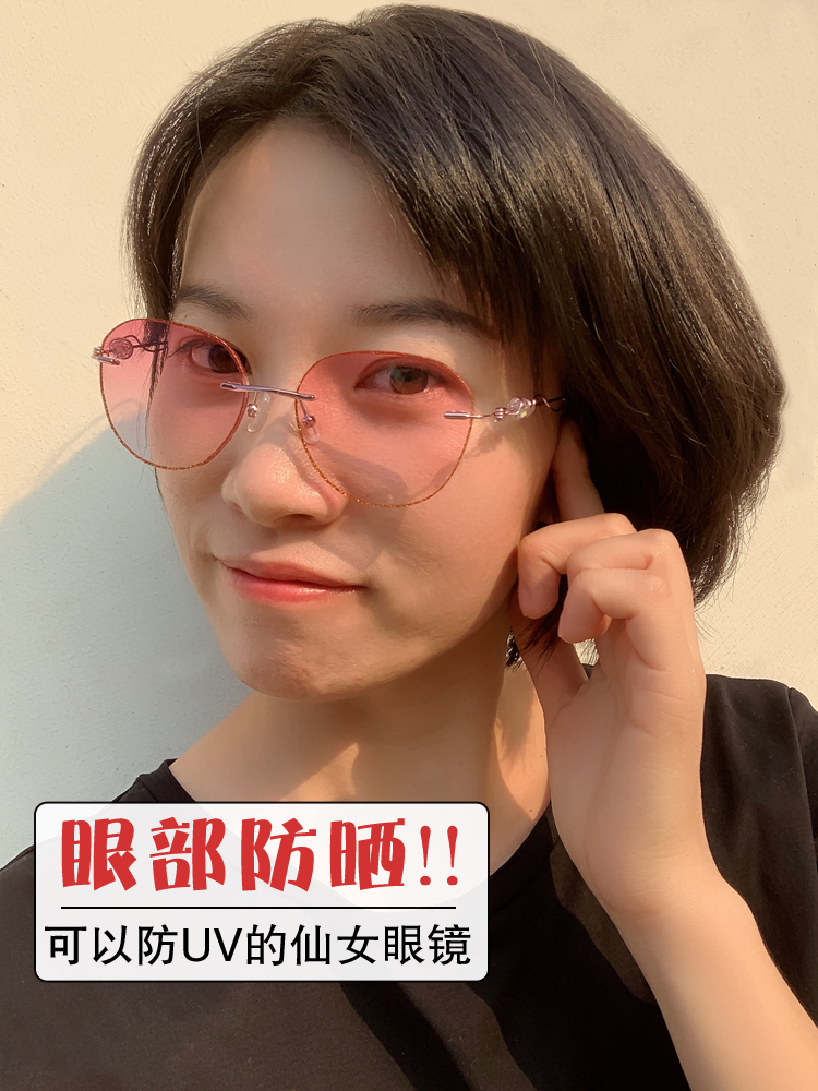 Small red book diamond cut edge myopia glasses women can match the degree of makeup frameless glasses frame big face is thin Korean version of the tide