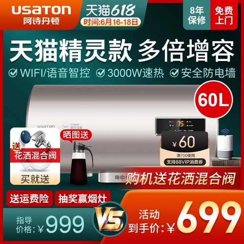 Астронома Электрический водонагреватель 60 литров Дом использует быстрый, горячий, горячий маленький душ для душа в ванной