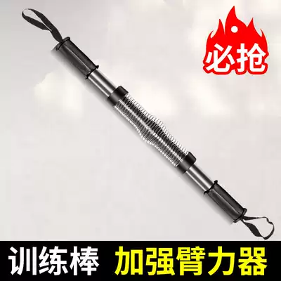 Arm 40kg 20kg Male Chest Muscle Fitness Exercise Arm Explosive Strength Grip Bar Home Arm Bar