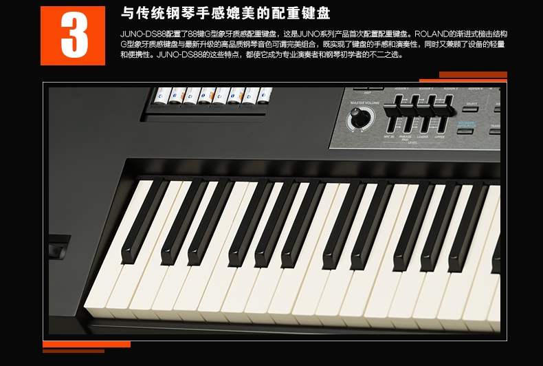 Roland Roland JUNO-DS88 Bộ tổng hợp điện tử 88 phím tổng hợp Workstation juno-ds - Bộ tổng hợp điện tử piano roland rp 30