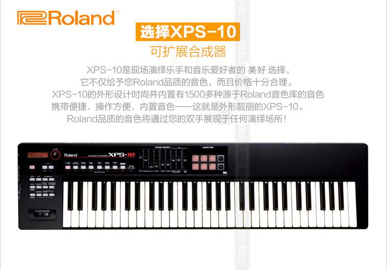 Bàn phím tổng hợp 61 phím điện tử Roland Roland XPS10 XPS-10 - Bộ tổng hợp điện tử