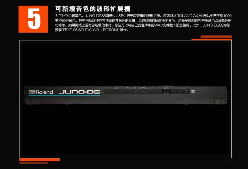 Roland Roland JUNO-DS88 Bộ tổng hợp điện tử 88 phím tổng hợp Workstation juno-ds - Bộ tổng hợp điện tử dan piano dien casio
