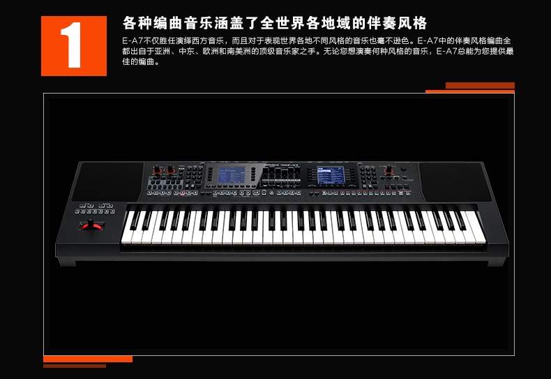 Bàn phím sắp xếp Roland Roland E-A7 EA7 Bàn phím tổng hợp 61 phím âm nhạc dân gian Trung Quốc - Bộ tổng hợp điện tử đàn piano casio