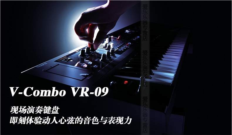 SF home Roland Roland V-Combo Bàn phím tổng hợp VR-09 máy trạm âm nhạc 61 phím - Bộ tổng hợp điện tử dan piano dien roland