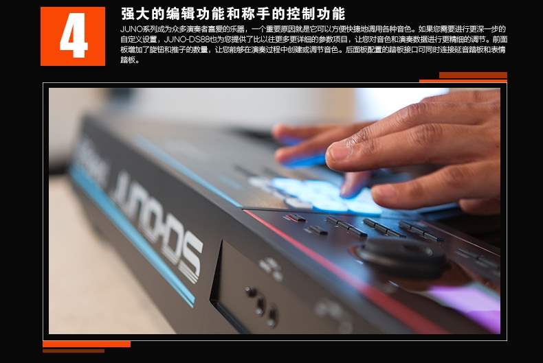 Roland Roland JUNO-DS88 Bộ tổng hợp điện tử 88 phím tổng hợp Workstation juno-ds - Bộ tổng hợp điện tử