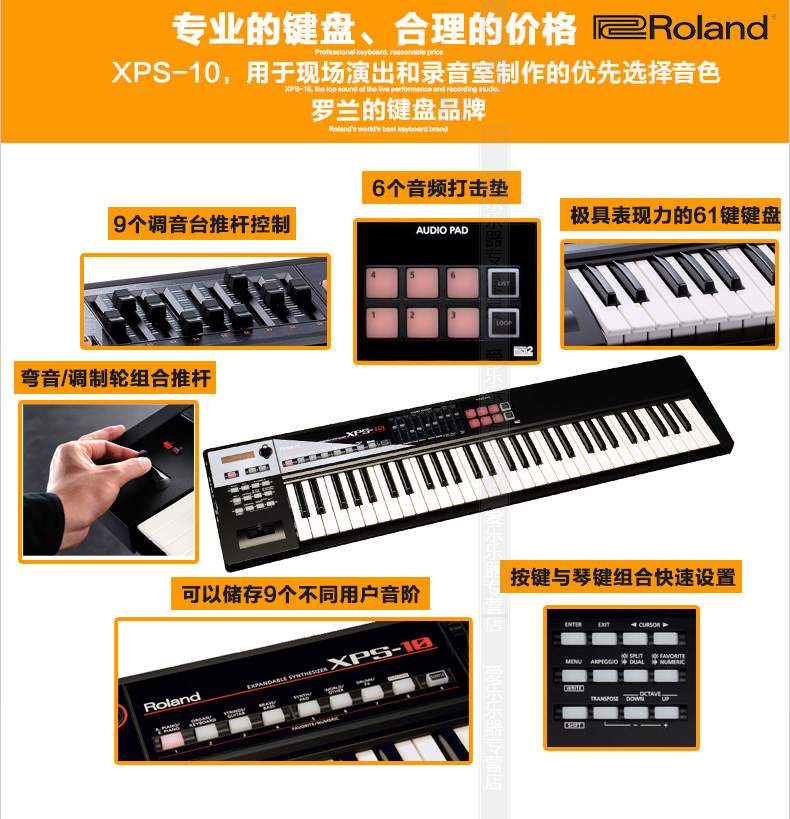 Bàn phím tổng hợp 61 phím điện tử Roland Roland XPS10 XPS-10 - Bộ tổng hợp điện tử