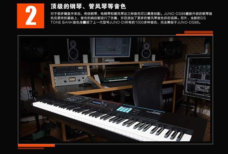 Roland Roland JUNO-DS88 Bộ tổng hợp điện tử 88 phím tổng hợp Workstation juno-ds - Bộ tổng hợp điện tử dan piano dien casio
