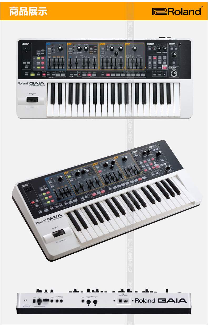 Bộ tổng hợp tương tự Roland Roland SH-01 Bộ tổng hợp 37 phím Bộ tổng hợp điện tử - Bộ tổng hợp điện tử đàn piano điện