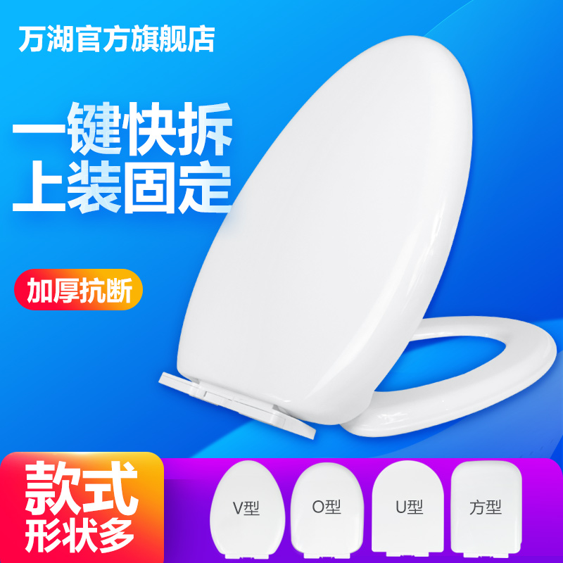 Toilet Lid Universal Thickened Descent Toilet Cover Toilet Cover Plate Home Toilet Cover VOU Type Old Fast Detached Cover Plate