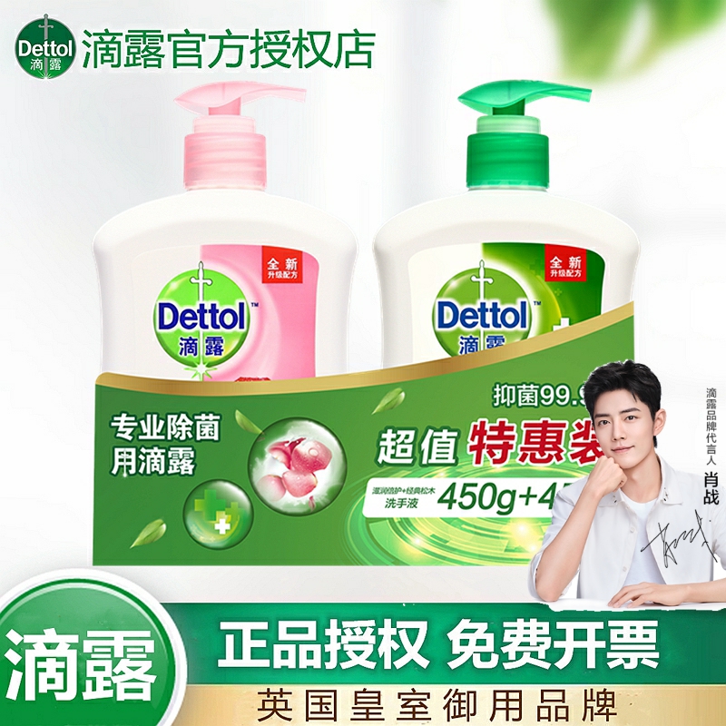 (Shawar Recommended) dripping hand sanitizer 450g 450g Composition nourishing pine wood bacteriostatic floras with male and female children