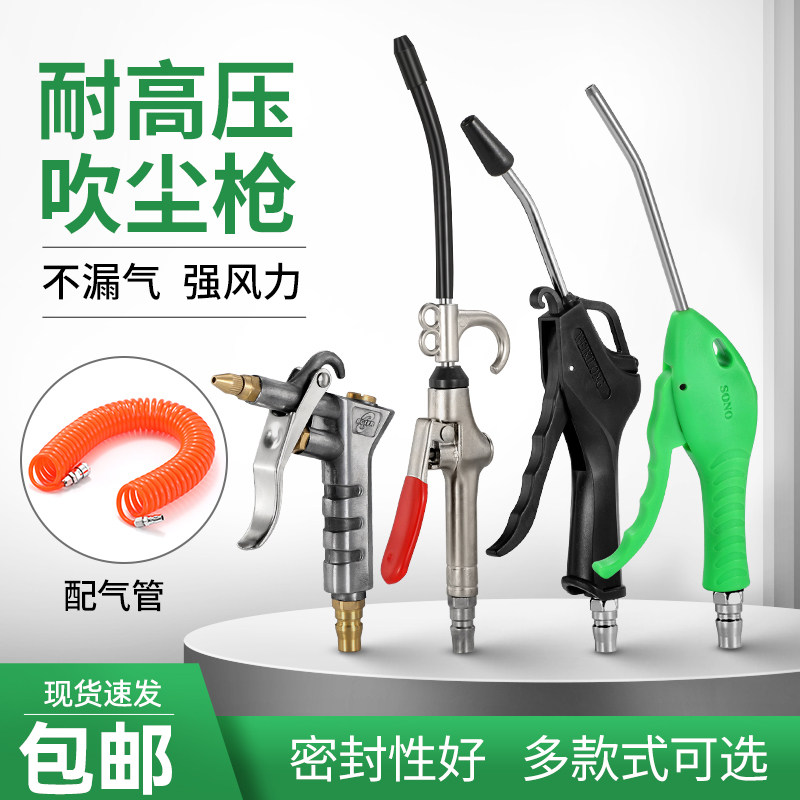 Súng thổi bụi khí nén chịu áp lực cao mở rộng súng thổi PU6 9 12 mét loại bỏ bụi khí quản máy nén khí công cụ khí nén súng khí nén cầm tay