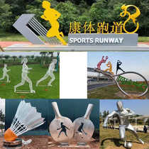 Stainless steel badminton racket sculpture geometric hollow silhouette character playing football and basketball sports player sketch