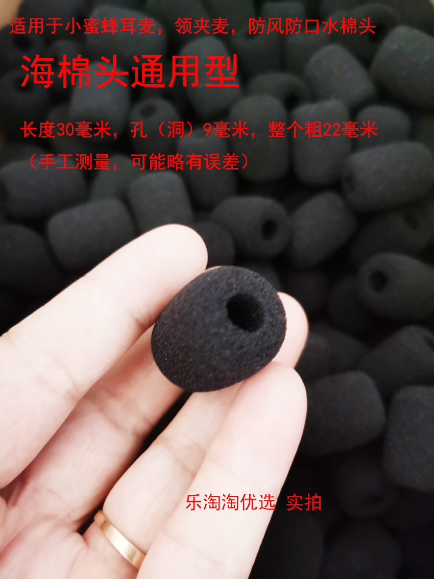 Round Micotton Wireless Microphone Sponge Hood Windproof Anti Spit Sea Cotton Cover Small Mic Mike Cover Cotton Earmmy Sponge