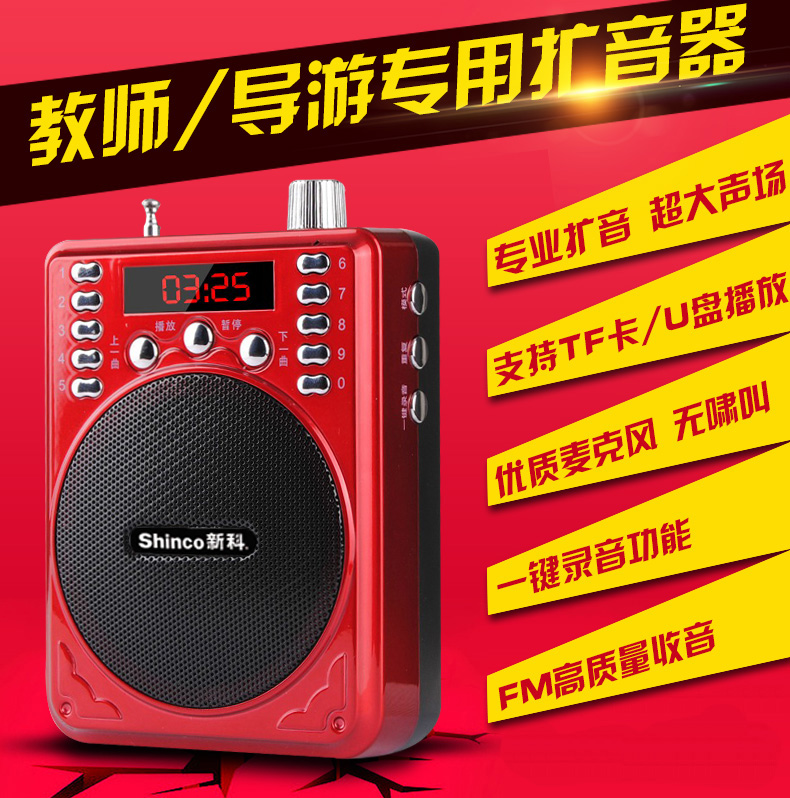 Xianke radio old man's special card flash drive small speaker new portable player multi-function speaker