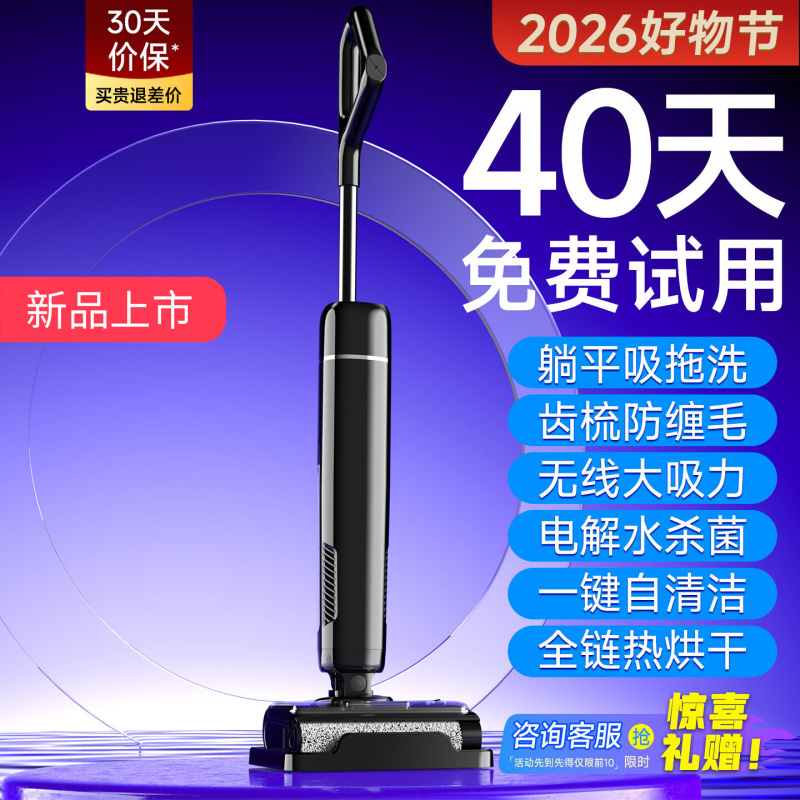 Lying Flat Floor Cleaning Machine, Suction and Mopping Integrated Robot, Fully Automatic Cleaning, Smart Home Three-In-One Electric Mop Lying Flat Floor Cleaning Machine, Suction and Mopping Integrated Robot, Fully Automatic Cleaning, Smart Home Three-In-One Electric Mop