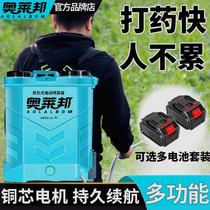 New backpack-type fully automatic agricultural high-voltage electric sprayer lithium battery household small farmland sprayer