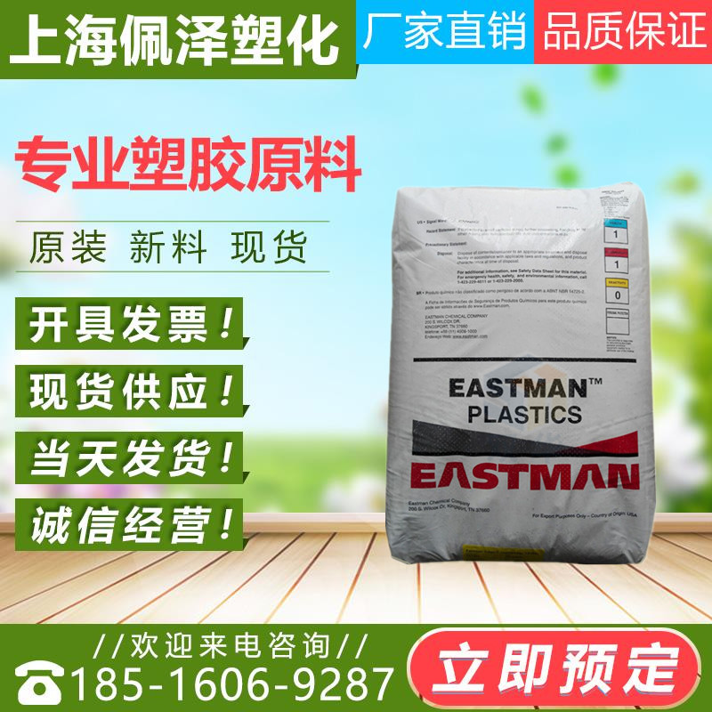 PCTG Isman Chemical TX2001 Transparent Class High Temperature Resistance Food Class for Baby Bottle