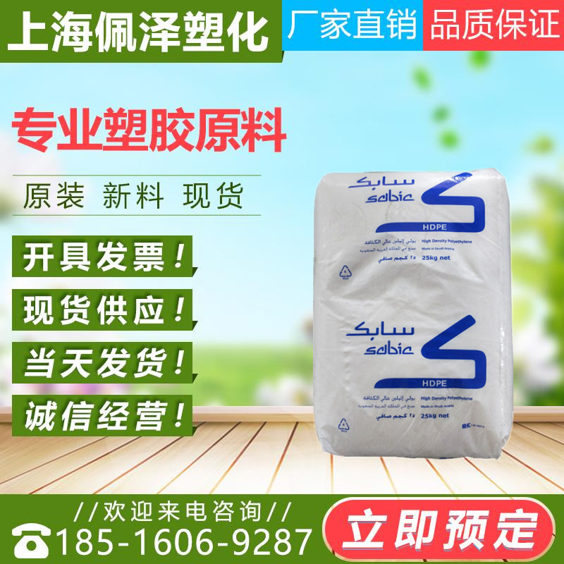 (High gloss HDPE hollow grade) SABIC B5421 high impact resistance low temperature high strength