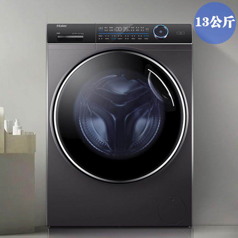 Haier drum washing machine cartridge put into direct drive frequency conversion washing and drying integrated XQG130-HBM14176LU1