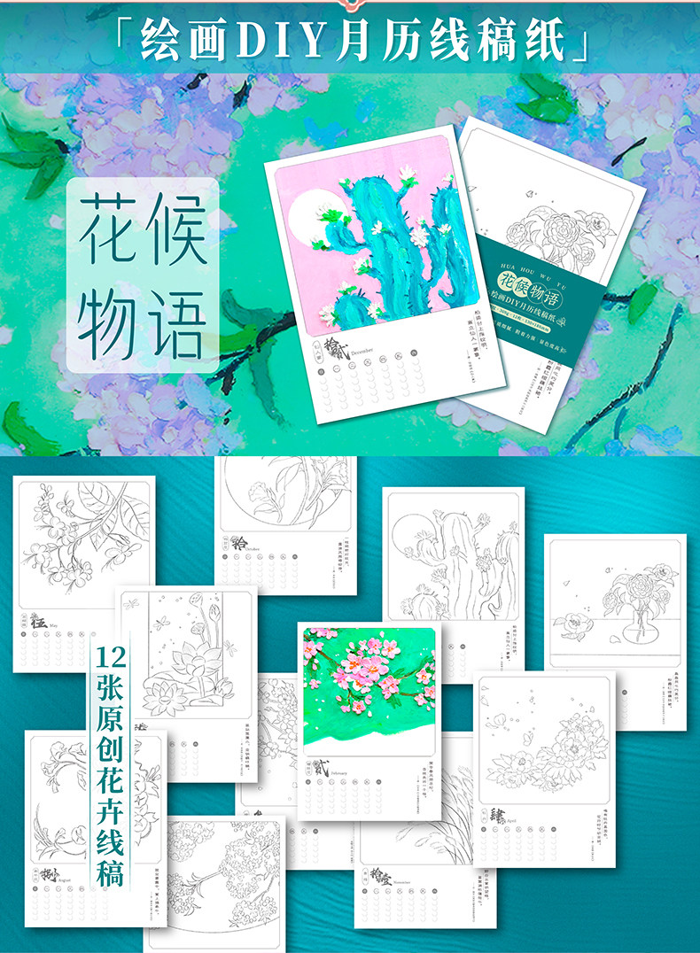 Масляная пастель 【活动推荐】飞乐鸟|廿四节气国色油画棒涂色礼盒套装 美纹胶刮刀盒装线稿视频教程绘画专用72色 Feile birds