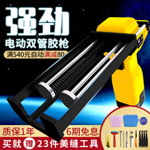 Datura Mandala double tube sewing agent electric glue gun beautiful sewing artifact construction tool automatic glue machine gun
