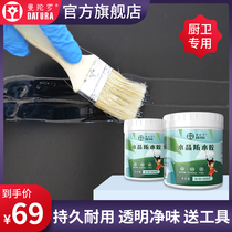 Mandala waterproof glue special glue material smash-free brick bathroom toilet leak-proof glue leak-proof transparent paint