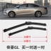 Thích hợp cho Geely Dorsett GL đặc biệt không xương gốc 19 lưỡi gạt nước cao su ban đầu 17 phụ tùng ô tô gạt nước - Gạt nước kiếng