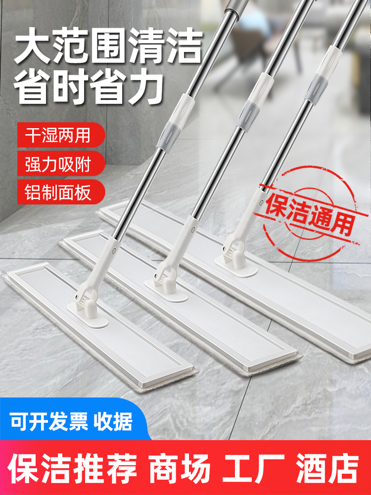 Large number of flat sloths lengthened hotel litter with large mop water suction mop Home tugging Bumpier cloth one drag net