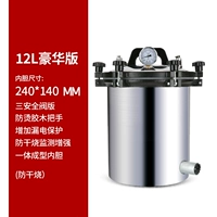 Deluxe 12 -литровый утолщенный антидируемый сжигание нержавеющей стали из нержавеющей стали