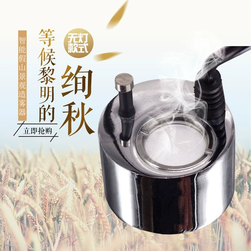 Большой туман -одиночный ультразвуковой атомированный бассейн.