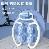 Leg massager roller leg slimming artifact ring leg clamp calf roller muscle relaxer mace foam roller