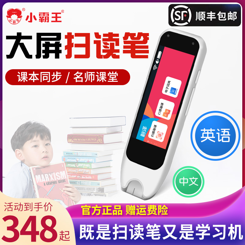 Xiabulong Wang Dictionary Pen Classic Version Translation Pen Primary And Middle School Textbooks Sync People Teach Edition Sweep Pen English Language Learning God Instrumental Point Reading Pen Single Character Pen Translation Sweep Reading Pen