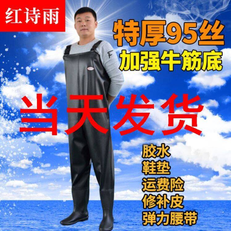 Red Poetry Rain Half Body Sewer Pants Thickened Waterproof Pants Reservoir Pants Fishing Dress Catch Fish Pants Even Body Rain Shoes Rain Pants