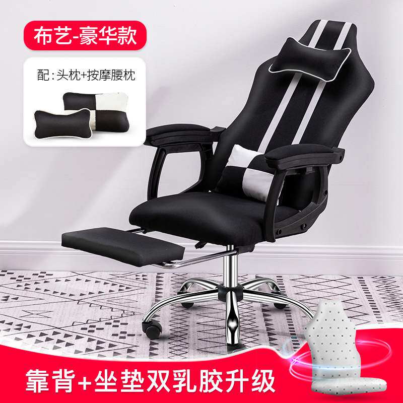Computer Chair Home Comfort Long Sitting Office Game Backrest Chair Seat Electric Racing Chair Boss Desk Lift Swivel Chair