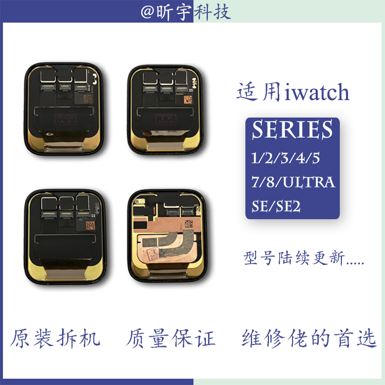 Suitable for Apple Watch Se Screen Assembly S7 Lcd Iwatch679 Generation Display 4Th Generation Glass Repair and Replacement Suitable for Apple Watch Se Screen Assembly S7 Lcd Iwatch679 Generation Display 4Th Generation Glass Repair and Replacement