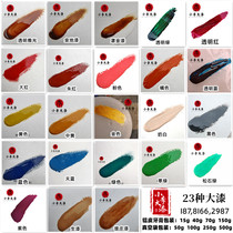 100g Refined each color Push Light Lacquer Natural Great Lacquer Color Lacquer Raw Lacquer Earth Lacquer Red transparent black Push Light Lacquer