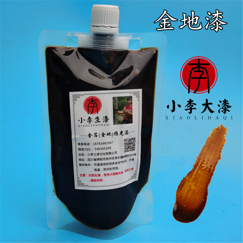 Gold foil paint Gold stick paint Large paint material Natural large paint Gold ground Aluminum tube support bag