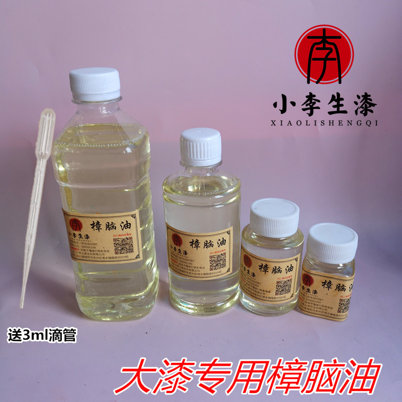 Large paint camphor oil Large paint adjustment oil Paint dilution cleaning tools to increase leveling