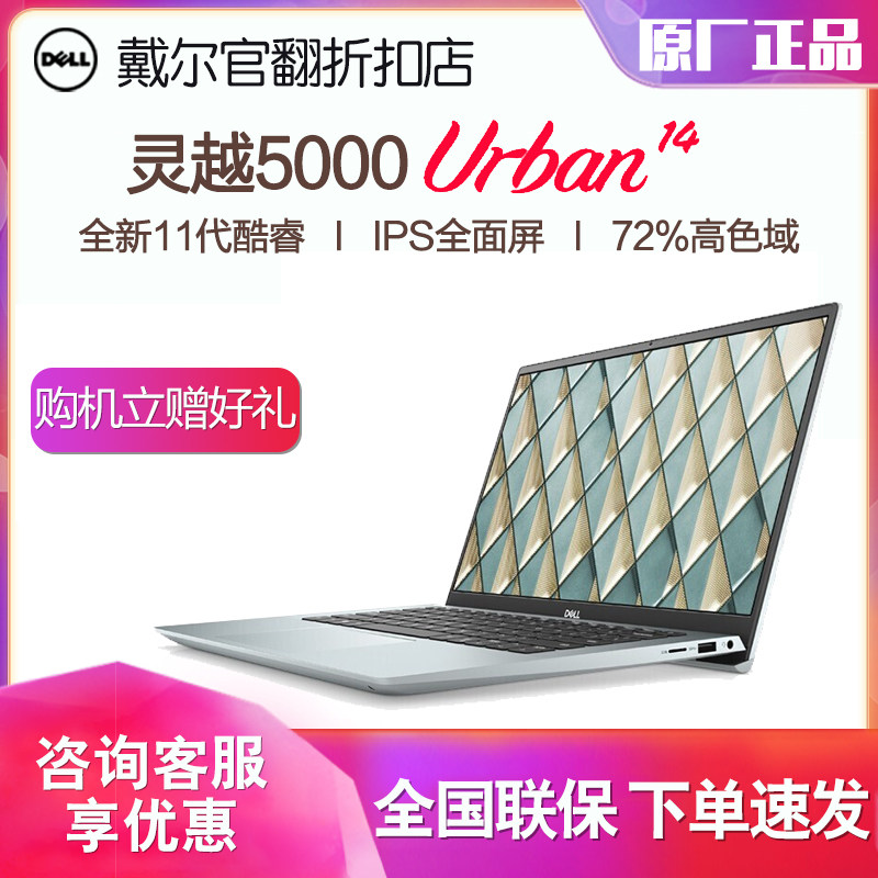 Dell Dell Inspiron 14 5402 5409 high color gamut full screen thin notebook computer official flip