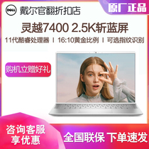 Dell Dell Lingyue 7400 7490 14 inch high color gamut thin design laptop official flip