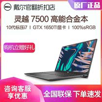 Dell Dell Inspiron 7500