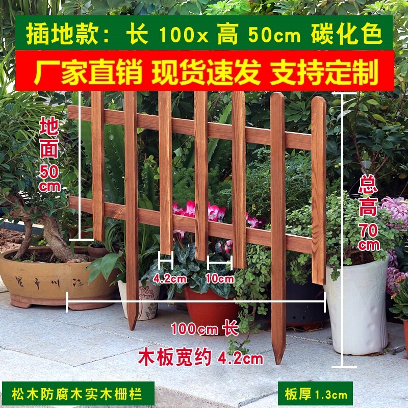 Outdoor solid wood fence decoration custom in-line lawn new rural guardrail outdoor anti-corrosion wood flower bed wood fence
