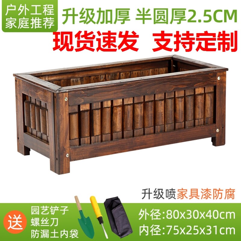 Outdoor large flower pot vegetable planting project combination solid wood flower box courtyard planting tree carbonized wood outdoor anti-corrosion wood balcony