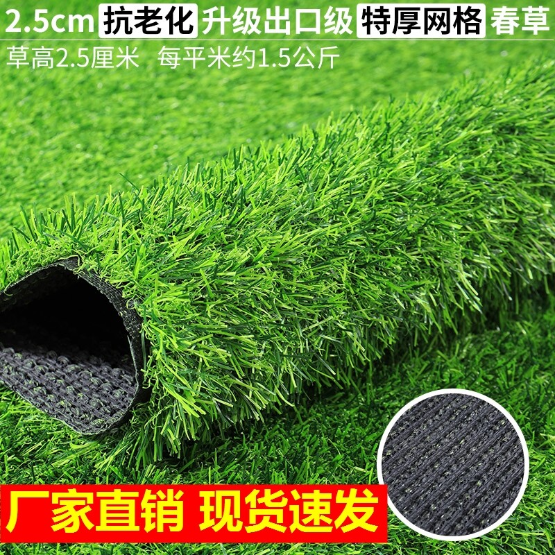 Lawn plastic turf laying cushion decoration fake grass fence roof balcony outdoor artificial paving artificial lawn