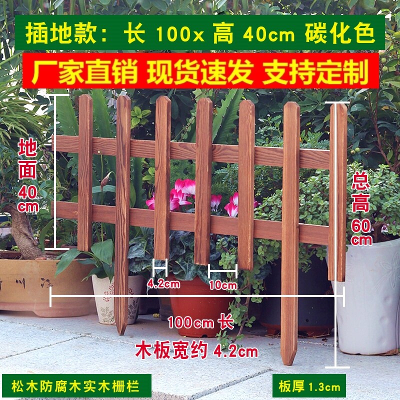 Garden fence plug-in new rural construction guardrail wooden fence small fence carbonization in-line outdoor flower bed decoration
