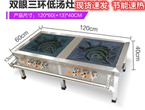 Hotel Widening Hotel Casserole Liquid Gas Stove Ferocious Fire Dwarf Stove Energy Saving Han Style Single Eyes Commercial Low Broth Oven
