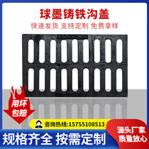Ductile iron sewer drain cover rainwater grate heavy-duty basement grille square ditch cover