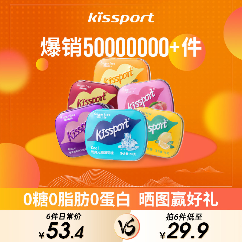 kissport sugar-free mint candy net red fragrance body sugar kiss fresh breath chewing gum multi-flavor single box J