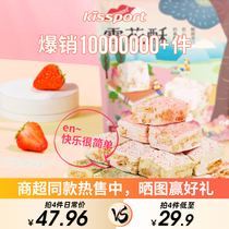kissport Snowflake shortbread cookies Snack Casual Niu Zhaifu net Red peach flavor candy