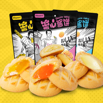 kissport Mango flavored cookies Sandwich cookies Soft heart flow sauce Casual snacks